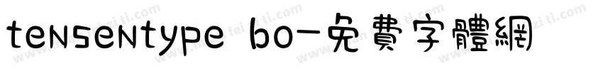 tensentype bo字体转换